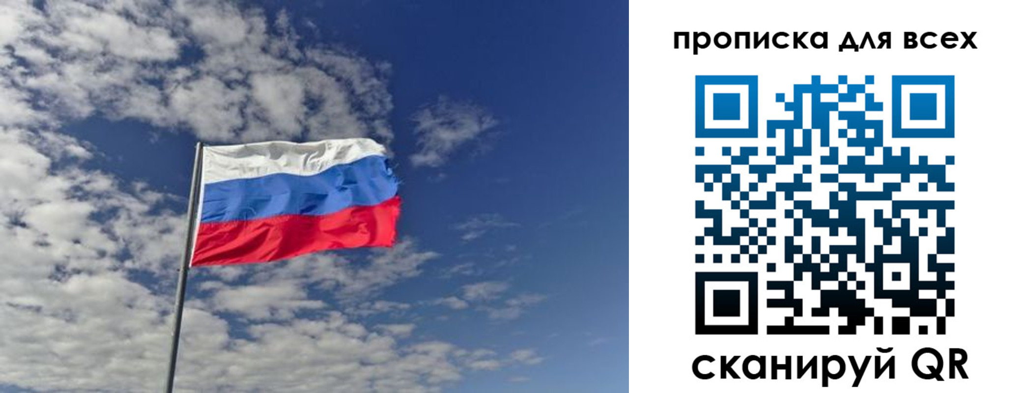 прописка от собственника в Похвистнево