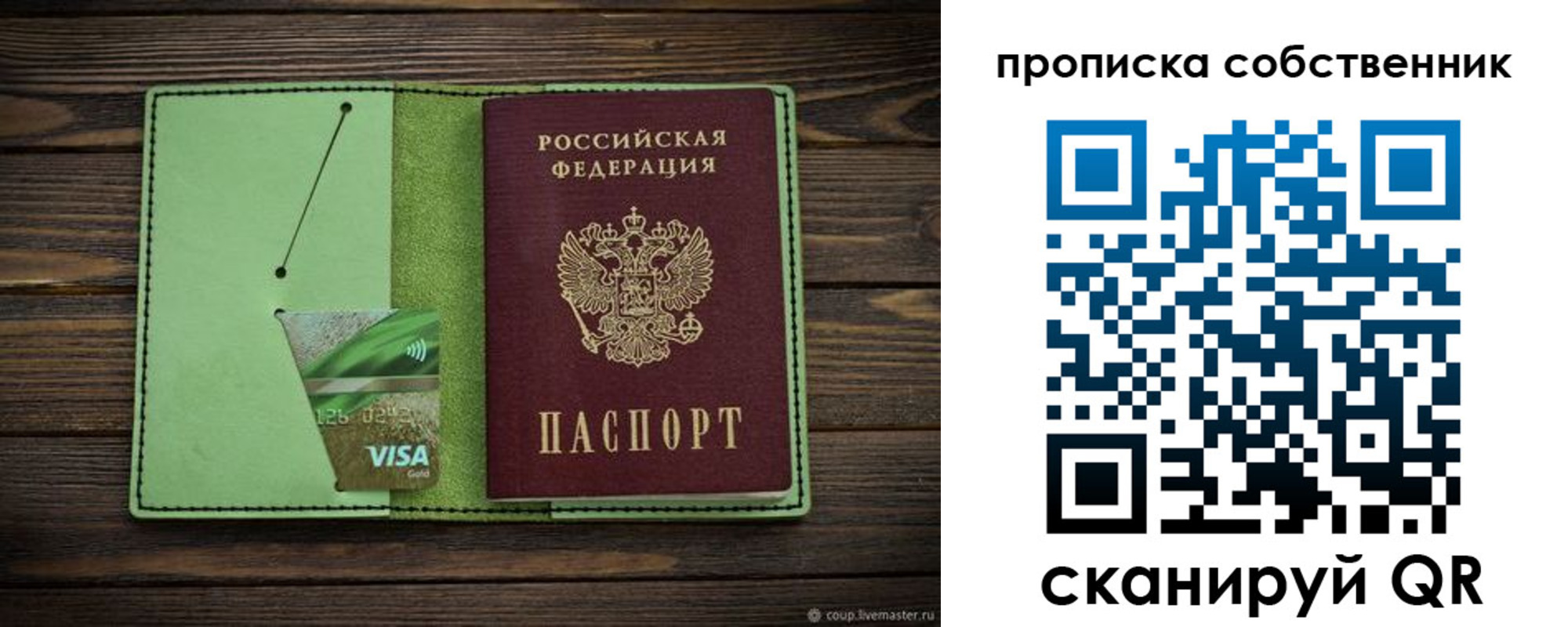 временная регистрация надежно в Похвистнево
